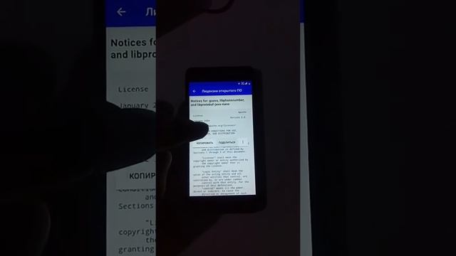 Обход google Vertex impress Lotus смотреть онлайн