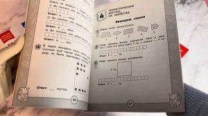 Математика. Функциональная грамотность. 3 класс