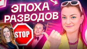 НЕТ разводам! Почему нельзя разводиться с точки зрения АСТРОЛОГИИ? + ТАРО