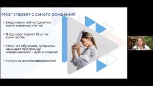 Модуль 7. Настрой, мотивация к обучению