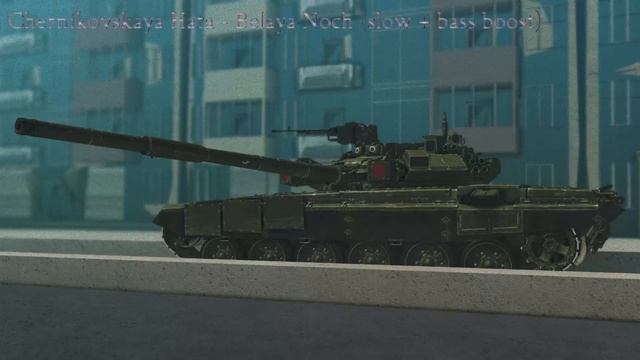 Chernikovskaya Hata - Belaya Noch/белая ночь (slow + bass boost) смотреть онлайн