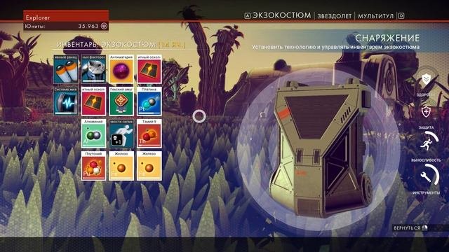 No Man's Sky ★ Гипердвигатель, варп-ячейка, антиматерия ★ X4