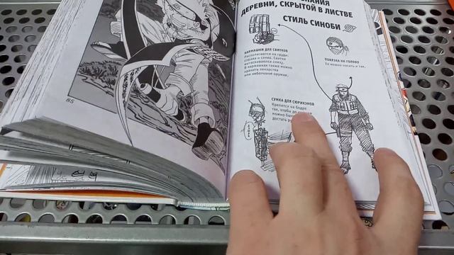 Наруто. Обзор манги (книга 1). Издательство "Азбука".