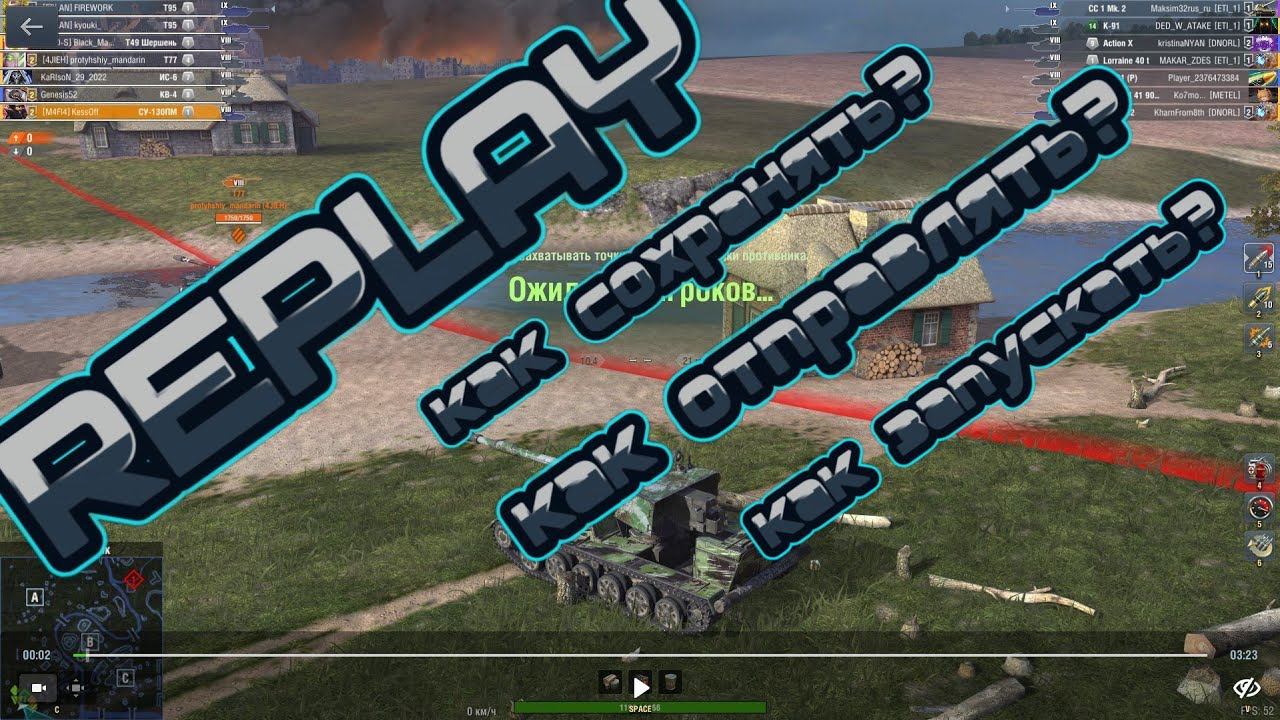 Как сохранять, отправлять, воспроизводить реплеи в Tanks Blitz/ WOT Blitz❓❓