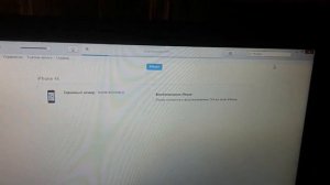 Что делать если iphone пишет подключитесь к айтюнс