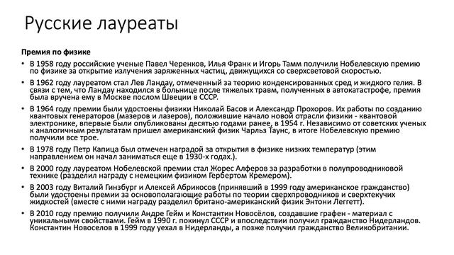 «Русский «Нобель». Екатерина Сибирцева, заместитель Главы Екатеринбурга
