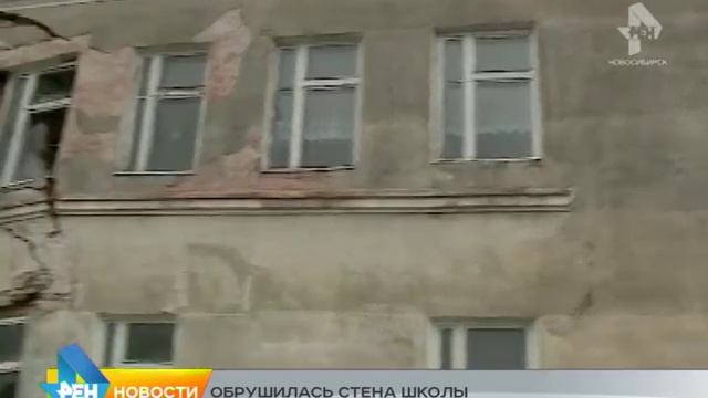 Сюжет от 09.06.2015 обрушилась школа смотреть онлайн