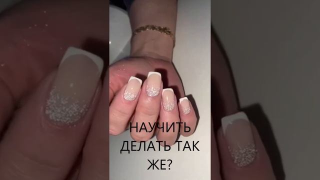 Французский маникюр |  Френч |  Идеи маникюра |  Идеи Дизайна Ногтей #shorts #nails #nailart