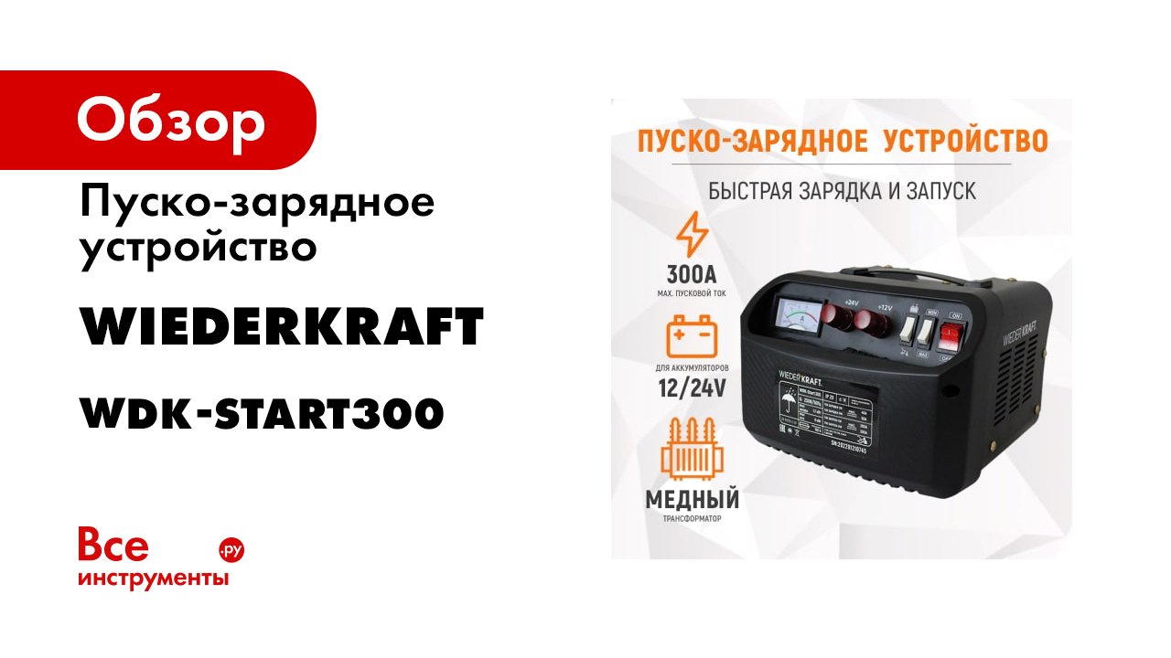 видеообложка озон Start 300