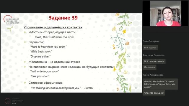 Формат заданий 39 и 40 письменной части ЕГЭ по английскому языку смотреть онлайн