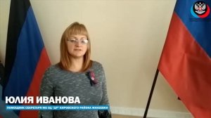 Помощник секретаря МО ОД ДР Кировского района г  Макеевки