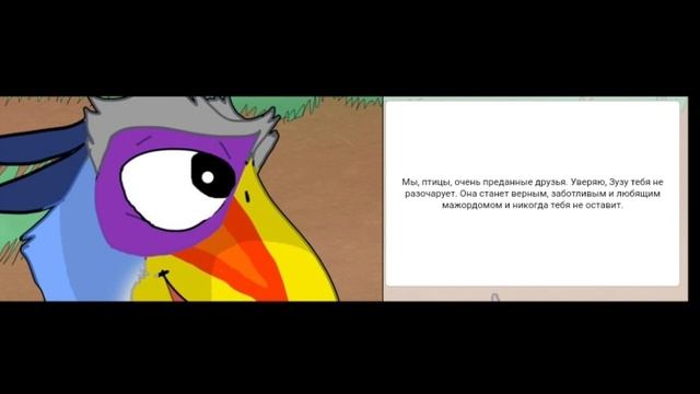 Комикс:Король лев-,,Правление Мохату".Глава 4. смотреть онлайн