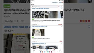 Как купить шины на Kolesa.kz