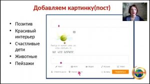 Рекрутирование в ОК. Эффективные методы работы.