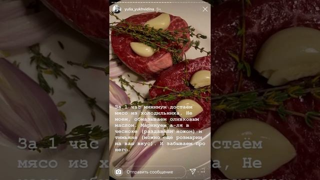 Ю.Юхвидина «Пирог с вишней, запечённый картофель, бифштекс»