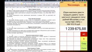 Суммы прописью в документах
