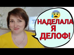 Меня ждёт новый конфуз?