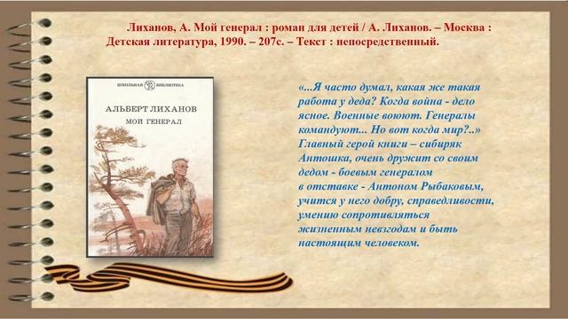 Что ты знаешь о войне... Виртуальная выставка (2023)