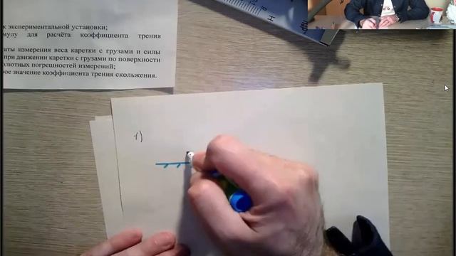 ОГЭ Лабораторная работа по физике "Определение коэффициента трения" смотреть онлайн