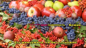Елизавета Сулейманова "Мой папа ввёл меня в землю изобилия" (караоке минус)
