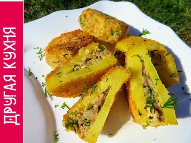 Теперь готовлю только так / Картофельные кармашки с мясом