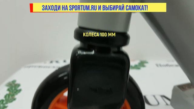 Трюковый самокат RGX TRICKS Orange