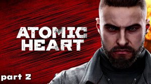 Прохождение Atomic Heart Будущее СССР - Part 2