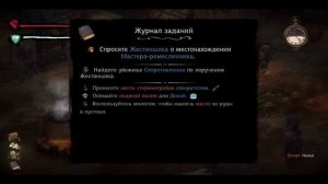 Smoke and Sacrifice ➤ Прохождение #4 ➤ КАТОРЖНЫЕ МУКИ.