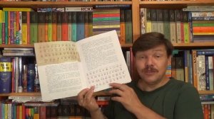 Леонид Кочетков. Исчезнувшие буквы алфавита