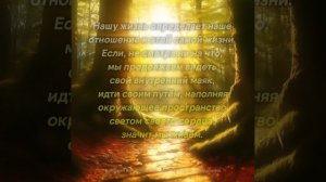 Внутренний маяк