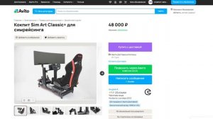 Обзор на кокпит Sim Art  / Плюсы минусы и как выбирал