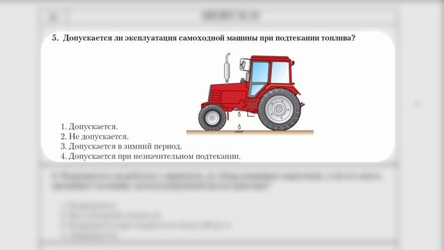 Водитель погрузчика категории С. Билет 10. Экзаменационные билеты.