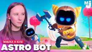 СПАСАЕМ РОБОТОВ на PS5 - ИГРА ГОДА ♦ Astro Bot