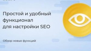 Умный SEO — помощник в создании посадочных страниц и настройке SEO-текстов