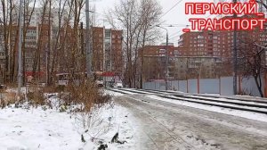 трамвай бкм-60102 Пермь