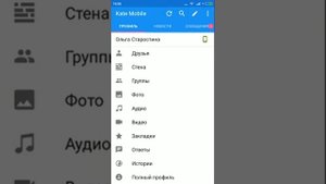 Как работать в программе Кейт Мобайл с телефона