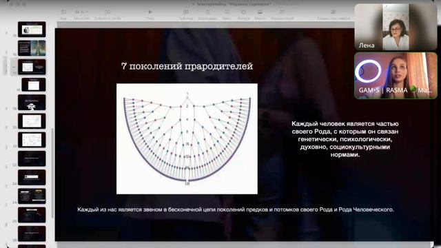 родология-что это за наука.
