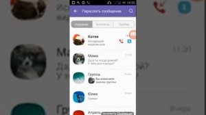 Как отправить видео в вайбер