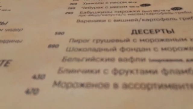 Ресторан дача. обзор 1 часть