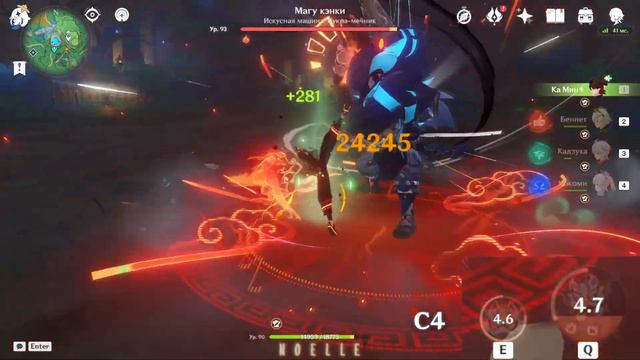 Ка Мин - сравнение С0 vs С6 / Genshin Impact 4.4