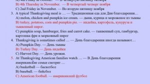 5 класс  Английский язык  Англ  в фокусе  День благодарения! Домашнее задание  Страница 101