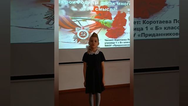 Коротаева Полина