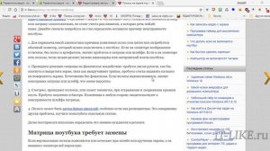 Полосы, пятна или другие дефекты на экране ноутбука
