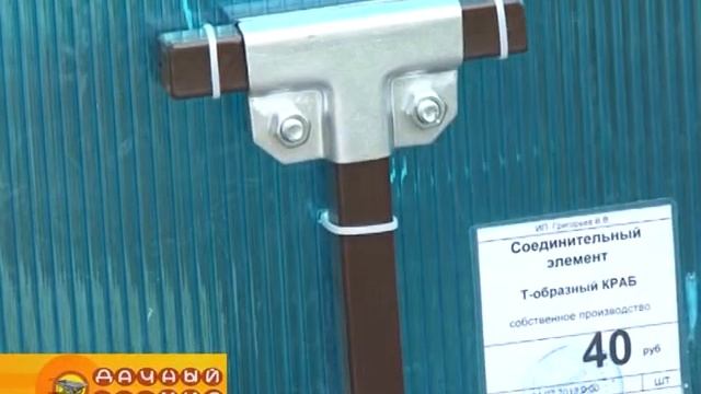 Артель Григорьева соединительные элементы Краб