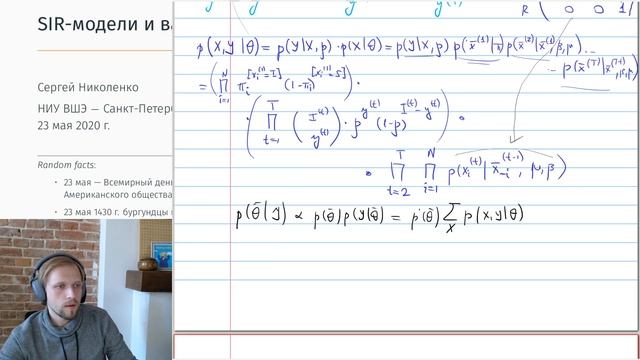 НИУ ВШЭ -- Машинное обучение -- стрим 23 мая -- SIR, часть 1 смотреть онлайн
