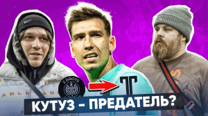 КУТУЗ ПРЕДАЛ 2DROTS? ДЕНЬГИ ВАЖНЕЙ ЭМБЛЕМЫ?