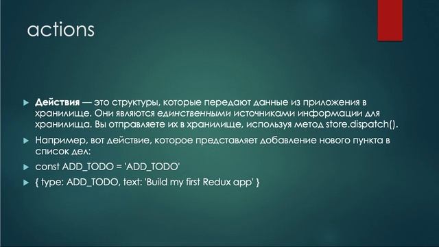 Что такое Redux и зачем он нужен? смотреть онлайн