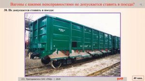 ПТЭ  Прилож №6 "Организация движения поездов на железнодорожном транспорте" часть №2