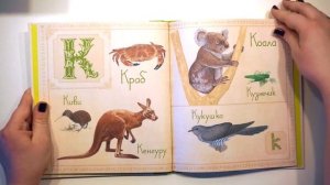 Живая азбука, Росмэн