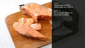 Суп с фрикадельками рыбными из сёмги . Рецепт от шеф повара Максима Григорьева